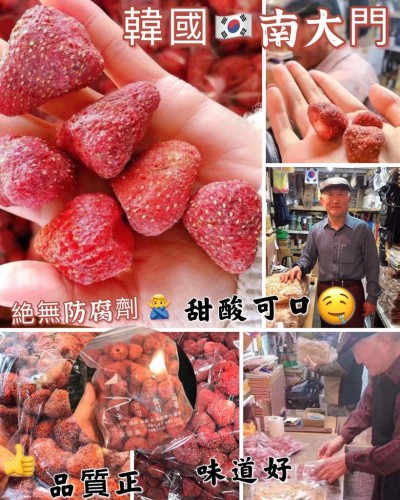 🌟🌟長期熱賣🌟🌟 🌟🌟長期現貨🌟🌟韓國直送🇰🇷🍓🍓🍓🍓 《南大門老爺爺》👴🏻美味草莓乾🍓
